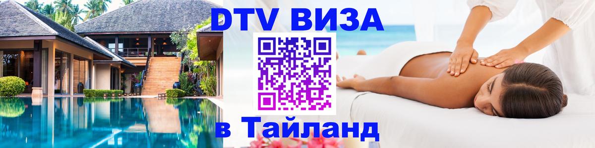 Сколько стоит DTV виза — актуальные цены, оформление даже без документов - Мехико 